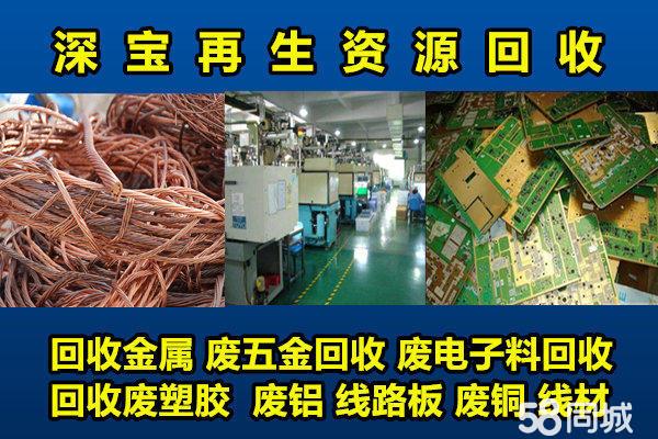 废五金回收